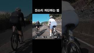 잔소리에는 이 방법이 최고예요