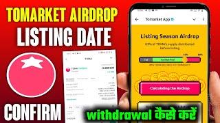 Tomarket Listing Season Airdrop claim | Tomarket Airdrop Claim And Withdraw | Tomarket Token Price