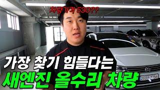 [판매완료] 중고차 시장에서 가장 찾기 힘들다는 꿀매물 중고차