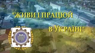 Перший Регіональний центр професійної освіти в Україні