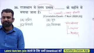 22. राजस्थान GK mcq Batch - प्रमुख मेलें