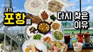 Pohang Trip  Must-Try Restaurants, Must-Visit Places