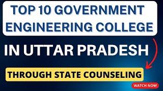 #jeemains2022 Top 10 Government Engineering college in Uttar Pradesh Through state Counseling