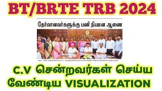 ️️️BT TRB CV சென்றவர்கள் தினமும் செய்ய வேண்டிய Visualization | எண்ணம் போல் வாழக்கை #ugtrb