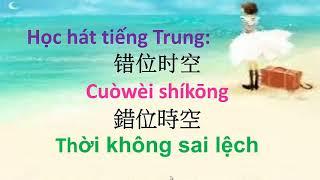 Thời không sai lệch 错位时空 || Học hát tiếng Trung