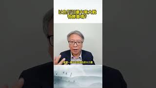 以色列引爆中東大戰 有勝算嗎？