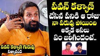 Star Maker Satyanand SH0CKING Words About Pawan Kalyan | Satyanand Interview | NewsQube