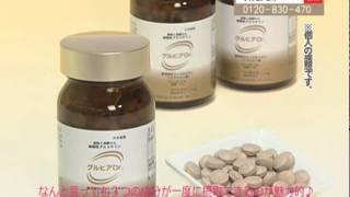 健康補助食品グルヒアDr のPR動画【高画質版】です