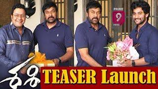 Sasi Movie Teaser Launch By MegaStar Chiranjeevi | Aadi | SaiKumar | Prime9 News