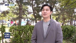 (CBS 뉴스) 인천 영복교회 생명플러스 마을축제