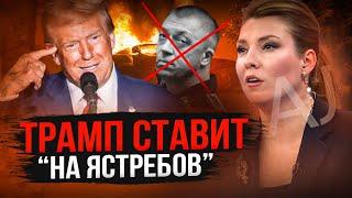 Путин не успел присвоить ему звание адмирала: ястребы Трампа уже портят настроение