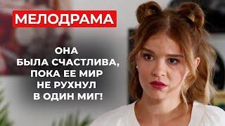 СЕРИАЛ, В КОТОРОМ НАДЕЖДА И ОТЧАЯНИЕ ИДУТ РУКА ОБ РУКУ! СМОЖЕТ ЛИ ОНА ВОЗРОДИТЬСЯ ИЗ ПЕПЛА?