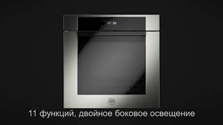 Встраиваемый духовой шкаф Bertazzoni Серии Modern