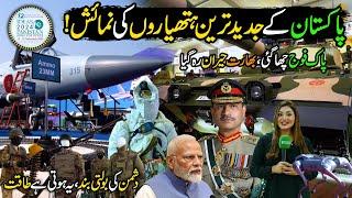 Ideas 2024 Pakistan Arms For Peace Exhibition at Expo Center Karachi | Hello Karachi