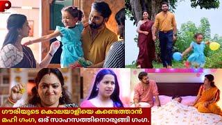 MahiGanga serial Tomorrow Episode Full Review in Detail AUG 12 Monday Malayalam Serial