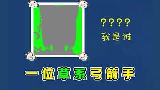 原神：万物皆可核爆！今天的主角是一位草系弓箭手...?