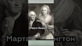 Кто единственная женщина изображенная на долларовой банкноте#shorts #business #dollar #Washington