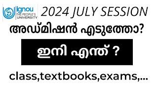 IGNOU ADMISSION DETAILS MALAYALAM JULY 2024 SESSION #distancelearning #ignou