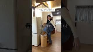 사장님 이건 뭐예요? #여수숙소 #여수여행 #화동민가