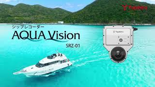 【TV-CM】シップレコーダー AQUA Vision SRZ-01『水圧チャレンジ』篇｜30秒｜ユピテル公式｜船舶用映像記録装置｜2024年3月発売