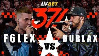 371 Battle X LV BET: f6lex VS BURLAX (1/8 FINĀLS)