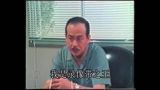 刑事犬カール 警犬卡尔 录像带出土