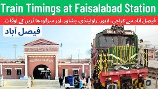 Faisalabad to Karachi, Lahore, Rawalpindi, Peshawar & Sargodha Train Timings |2023 Pakistan Railways