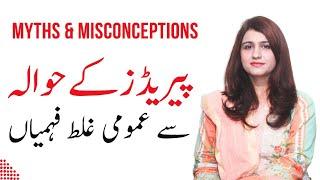 Periods' Myths and Misconceptions - PMS/Menstruation Myths in Pakistan - Dr Maryam Raana