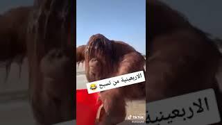 المرأه الاربعينية من تسبح