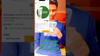 Aroma magic neem and tea tree face wash unboxing/Flipkart.#youtubeshorts #shorts #viral #facewash