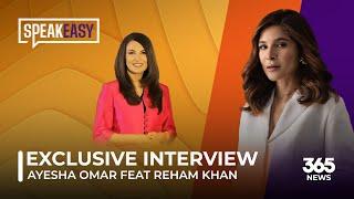 SpeakEasy with Ayesha Omar feat. Reham Khan | SpeakEasy | 365News