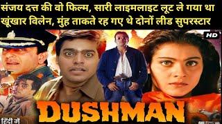 दुश्मन 1998 Movie Unknown Facts Kajol Sanjay Dutt Ashutosh Rana Hindi Movie Story