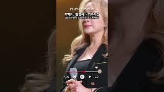 [불후의 명곡 레전드] 박해미 황성재 가족사진