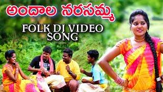 Andaala narasamma folk dj video song / Folk singer raghu 9505106770 /vizianagaram district