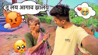 आजी सोबत झालं भांडण || Marathi vlogs || ankit sakpal 04