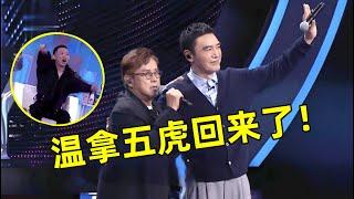 温拿五虎回来了!谭咏麟钟镇涛多年后同台唱《朋友》,一开嗓满满回忆杀!【最美歌声·精编版】#谭咏麟 #钟镇涛