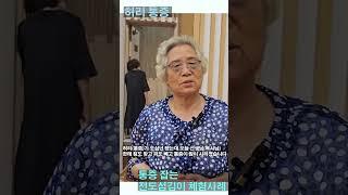 허리통증 즉석 통증해소 간증