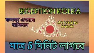 Easy Kolka Design in Just 5 Minutes // Bridal Bindi Design // Reception kolka Design