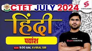 CTET July 2024 Hindi पद्यांश | पद्यांश  Hindi Classes for CTET July 2024 Exam | Aviral sir