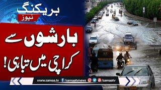 Situation Out Of Control In Karachi After Rain | Weather Update | SAMAA TV