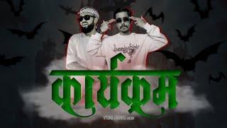 "कार्यक्रम" - VYOMA Ft. NAWAJ ANSARI | Prod. by @varrynightproductions | Official Lyrical Video