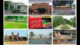 Jashan e Baharan 2023 Faisalabad | Spring Festival Faisalabad 2023