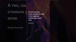 У моего огня Про жизнь - цитаты #цитаты #цитати #прожизнь #прожиття #цитатадня #цитатыпрожизнь #мозг