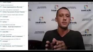 Обзорная презентация вице президента IntellFamily Р Глуховского 03 11 16г