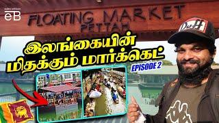 Floating Market in Srilanka  | Explore With Bavin