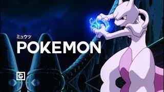 GRILLABEATS - "MEWTWO"