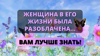  СЛОВО АНГЕЛА: Человек пытается втянуть вас в неприятности...  Сообщение от ангелов