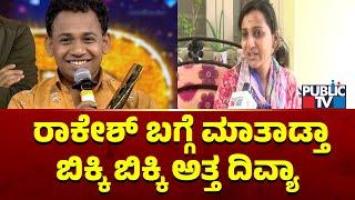 Divya GG Cries Speaking About Rakesh Poojary | Public TV