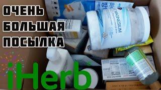 #iherb БОЛЬШАЯ посылка. Много полезного!   @AnnilyB BLOG ​