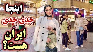 IRAN - Walking in the most expensive area of Tehran, which is a hangout spot for rich kids